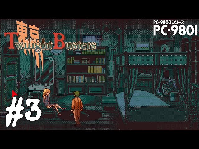 PC98用ソフト 東京トワイライトバスターズ 3.5インチ PC98用ソフト 東京トワイライトバスターズ 3.5インチ