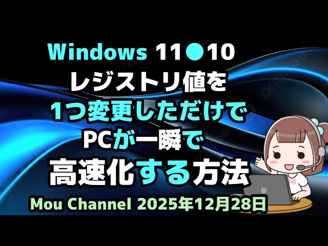 How to instantly speed up your Windows 11 or 10 PC by changing one