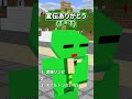マイクラアニメーションのチャンネル登録者増加ランキング！ 総集編【ぷらいむ。】 #shorts