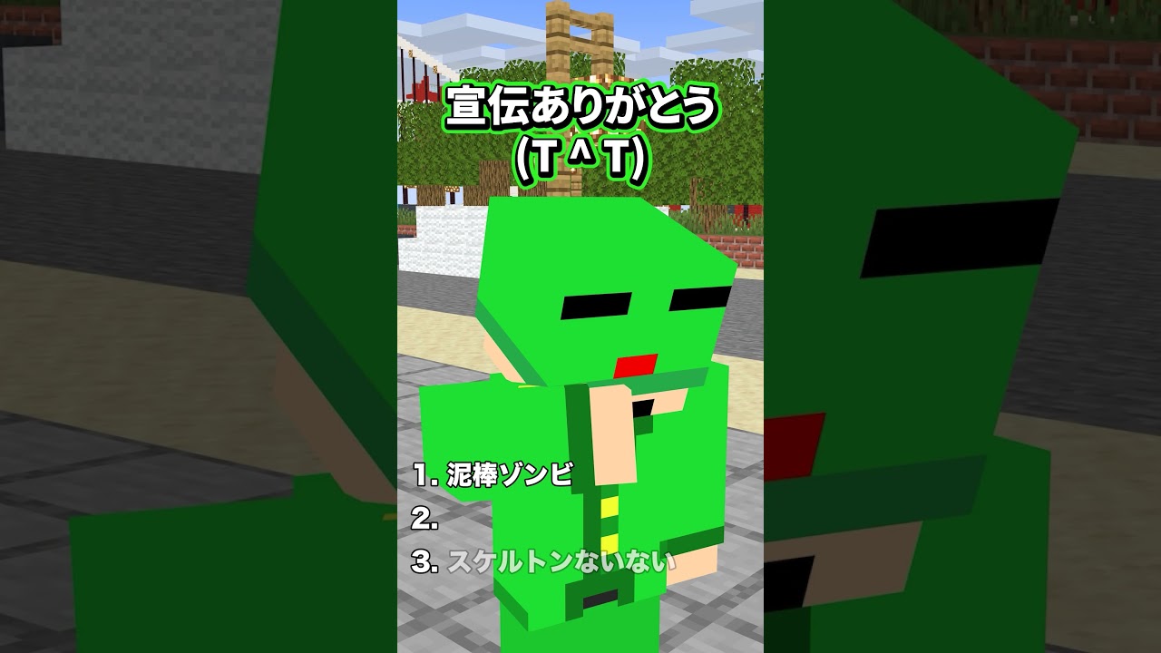 マイクラアニメーションのチャンネル登録者増加ランキング！ 総集編【ぷらいむ。】 #shorts