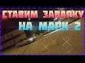 СТАВИМ ЗАВАРЕННЫЙ РЕДУКТОР НА МАРК 2, ДОРАБОТКИ ПО ЖИГЕ!