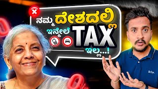 ಇನ್ನ ಮುಂದೆ Stock Market ಮೇಲೆ ಹೋಗುತ್ತಾ...?