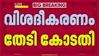 ഹജബ ധരചച കടടയ സകളൽ പരവശപപകകണമനന ഉതതരവന സററ ഇലല Hijab Row