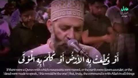 أواخر سورة الرعد الشيخ حسن صالح