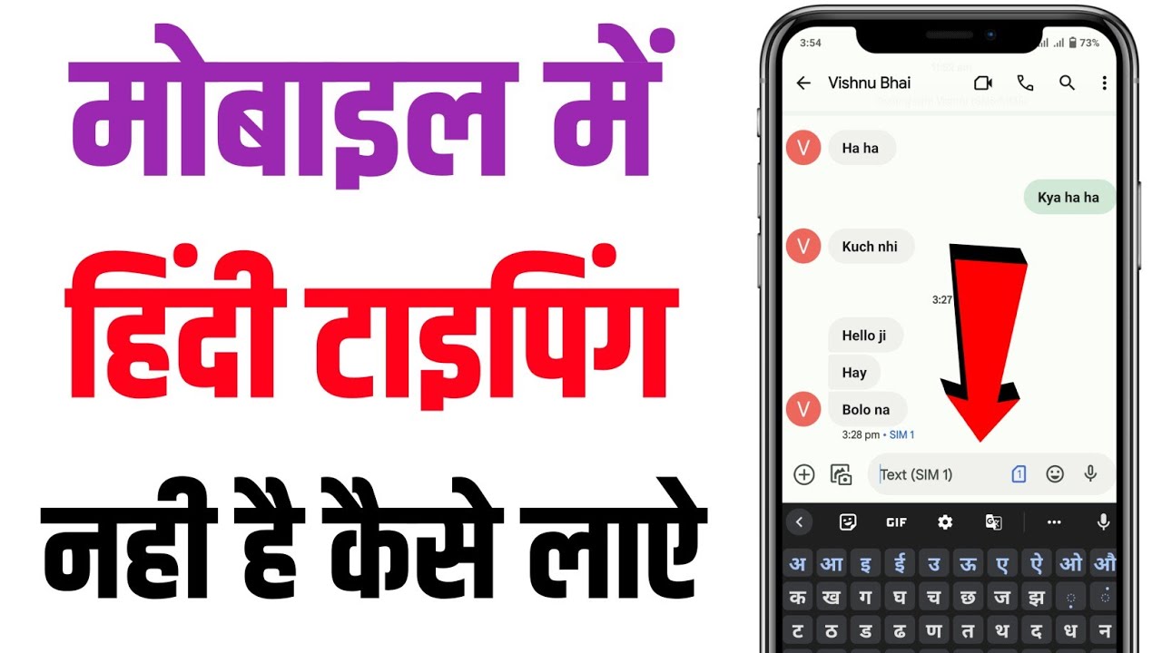 Mobile Keyboard Mein Hindi Typing Kaise Laen | Mobile Keyboard Ko Hindi ...