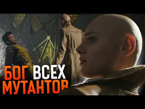 Видео: Дэдпул 3 - кто такая Кассандра Нова. Почему её боятся даже мутанты Омега уровня?