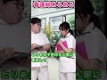 看護師あるある!患者さんの忘れ物には気をつけよう#看護師 #看護師あるある #退院#お局#忘れ物#ウマカメ#shorts