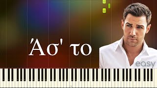 Πέτρος Ιακωβίδης - Άσ' το - Εύκολο piano tutorial