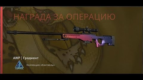 DROP AWP I FADE 2000$ NEW OPEN OPERATION CS:GO
