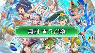 【FEH】☆5超英雄確定召還！狙うはヤッパリあのキャラ【Fire Emblem Heroes  FEヒーローズ】