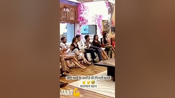 jaat status