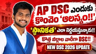 DSC latest update #dsc #dsclatestnewstoday