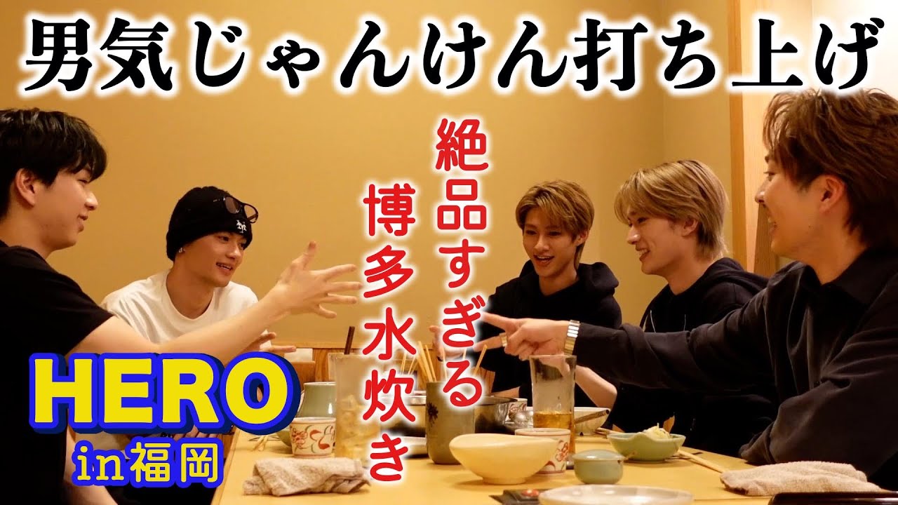 福岡の水炊きで打ち上げ！