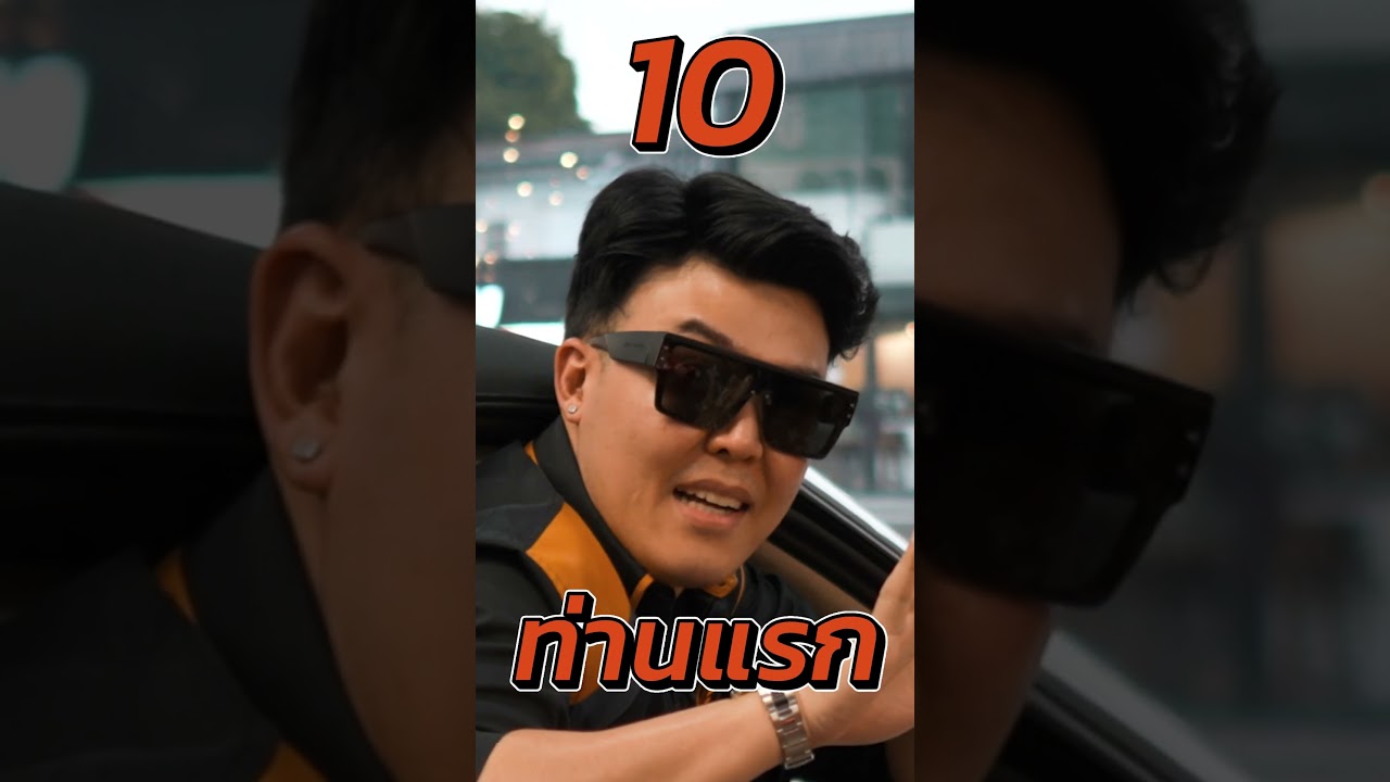 Full Function Tuning 1 แถม 1