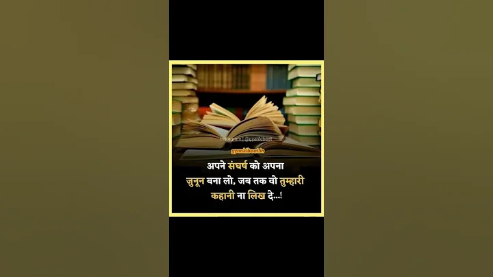 #upsc#ssc#ssccgl#mpsc#sscchsl#motivation#bank#ips#pcs#ias#ifs#bps#shorts#short#motivational#status