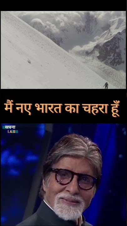 Main Naye Bharat Ka Chehra Hoon - Amitabh Bachchan