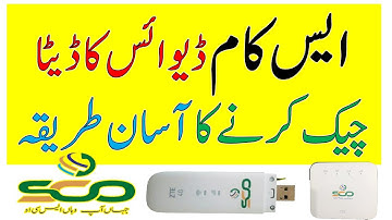 How to Check SCOM 4G Device Data MB || How to check scom 4g mifi and dongle data ||