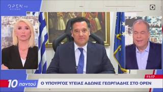 O Άδωνις Γεωργιάδης στους Νίκο Στραβελάκη και Μίνα Καραμήτρου στο OpenTV 27.07.2026