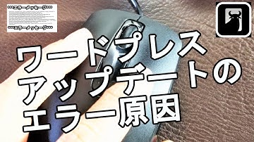 ＜事業＞「ワードプレス」のアップデート後に出た画面が映らないという大きなエラー、不具合の原因は他のプラグインだった【382】