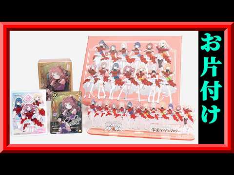 ユニアリ】不要になってしまった学マスのプレミアムコレクション