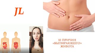 Почему выпирает и висит живот? Что делать? 10 ПРИЧИН 