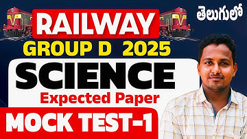 RRB Group D 2025 Expected Questions | Mock Test Practice | Railway Group D Preparation 2025