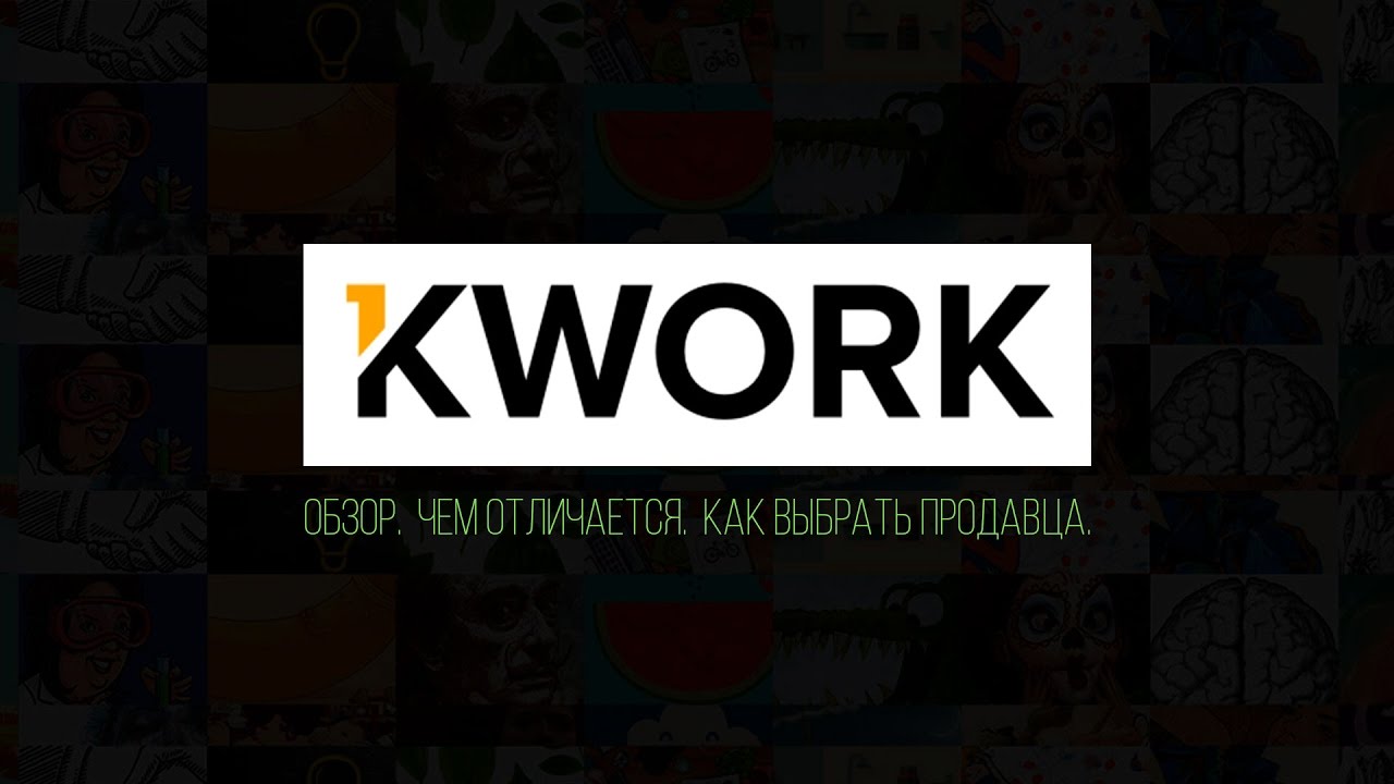 Qwork. Kwork логотип. Фото для kwork. Фото профиля для Кворк. Красивая обложка kwork.