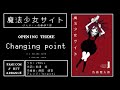 【8bit風アレンジ】魔法少女サイトOP『Changing point 』/【8bit Arrange】magical girl site OP