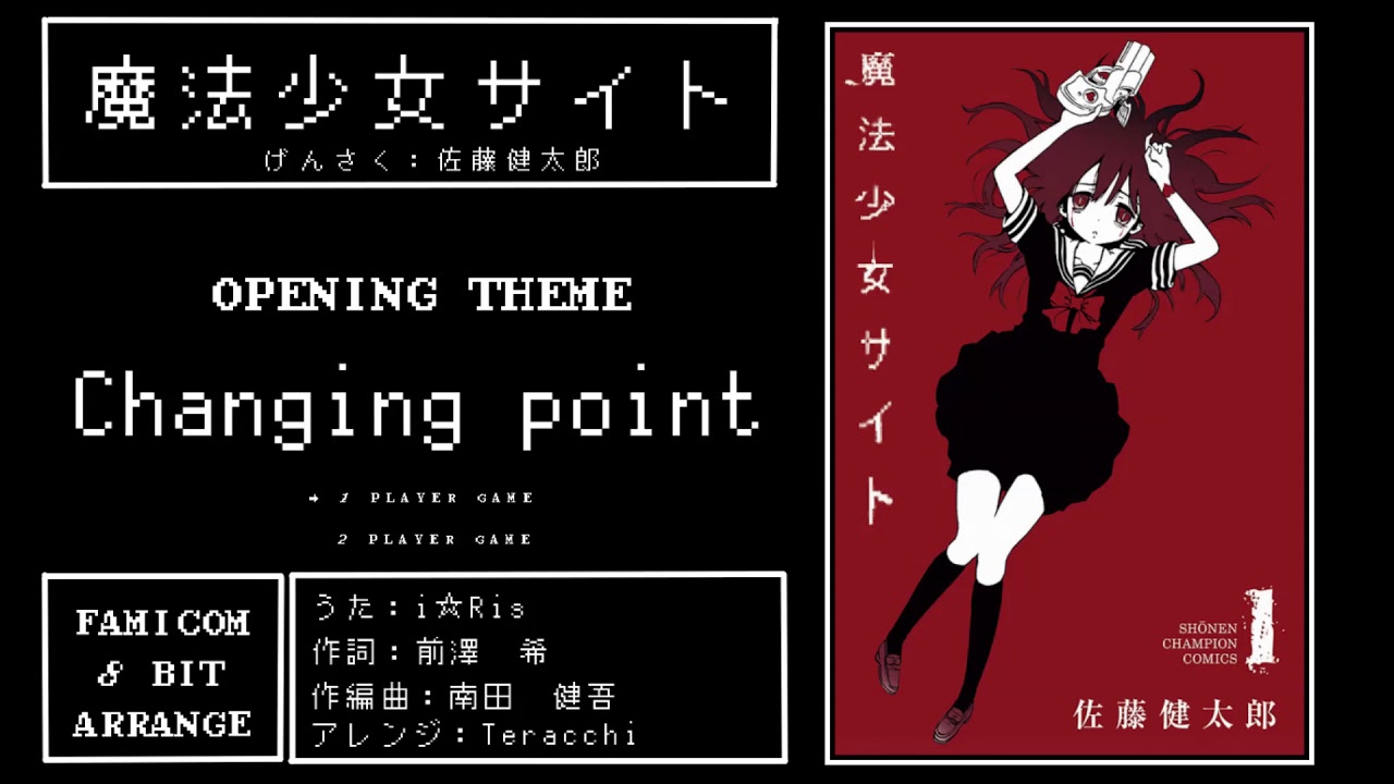 8bit風アレンジ 魔法少女サイトop Changing Point 8bit Arrange Magical Girl Site Op Youtube