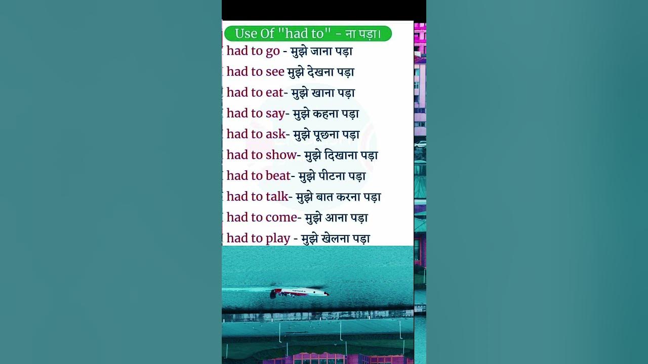 7-roj-use-hone-wale-world-meaning-english-short-vedio-youtube