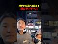 母の愛情