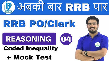 9:00 PM - RRB PO/Clerk Reasoning by Hitesh Sir | Coded Inequality Mock Test | Day #04