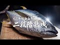 くら寿司CM 超熟成シリーズ