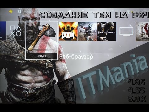 Как сделать свою тему на PS4 PS4 Theme Creator