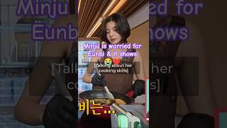 Minju is worried 😭 for Eunbi and it shows ❤️ #eunbi #izone #kdramareality #권은비 #kwoneunbi