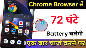 Chrome Browser New Features to Fix Battery Draining Problem | Battery Backup Kaise Badhaye Android
