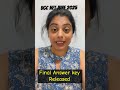 NTA NEW UPDATE | FINAL ANSWER KEY RELEASED | UGC NET JUNE 2025 #ugcnet #jrf #ugcnetexam #ugcnet2025