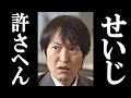 千原ジュニア 大炎上した「千原せいじ」に対して衝撃のコメントを発表。#千原せいじ