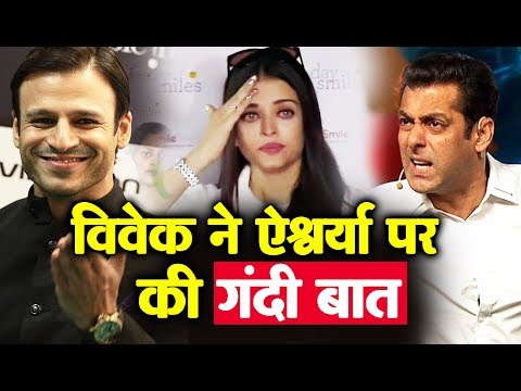 Exit Polls के बहाने Vivek Oberoi ने उड़ाया Aishwarya Rai और Salman Khan का मज़ाक