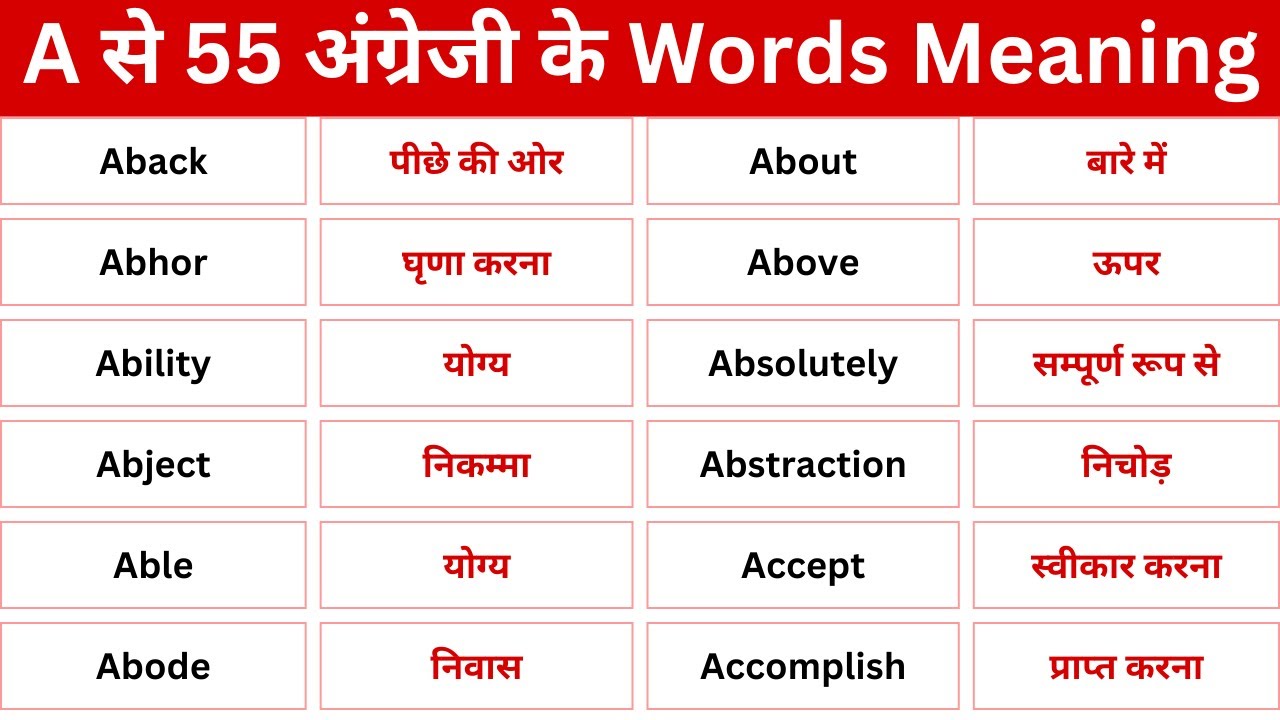 A Se 55 English Words Meaning A Se Word Meaning A Se Word Meaning a-se-55-english-words-meaning-a-se-word-meaning-a-se-word-meaning