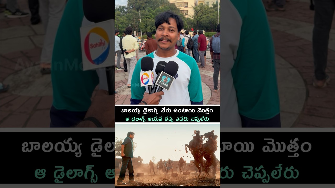 PUBLIC REVIEW ON AKHANDA 2 | PUBLIC OPINION ON AKHANDA 2 | AYAANMOVIEVIEW 