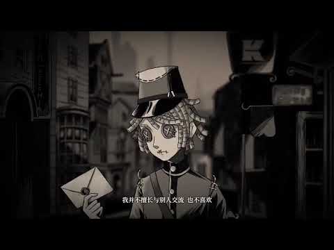 Postman Story Trailer Identity V Youtube Postman Story Trailer Identity V Youtube