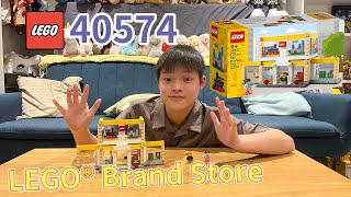【Lego 開箱】Lego 40574 LEGO® Brand Store LEGO®商店介紹|試玩實測