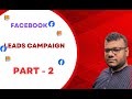BEST Facebook Leads Campaign EVER in 2025?