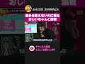 自分は問いかけに答えずに 山本太郎を煽るおじいちゃん登場！「消費税廃止論はアンタの詭弁や！」消費税10％賛成派と論戦！#れいわ新選組 #山本太郎 【 切り抜き 】