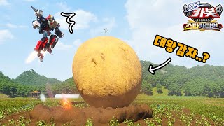 카봇 대왕감자를 캐줘🥔 _헬로카봇 스타가디언 38화 ‘감자를 뽑아줘’리뷰