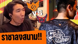 BOOMBURAPA ดูแข่ง FS vs VLTH | Challengers League 2024 Thailand: Split 1