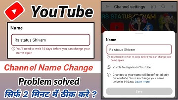 Youll Need To Wait 14 Days Before You Can Change Your Name Again|YouTube Channel Name Change Problem