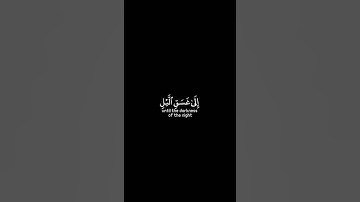 #قران_كريم #عبدالباسط_عبدالصمد #شاشه_سوداء #سورة_الإسراء #استغفر_الله #اللهم_صل_وسلم_على_نبينا_محمد