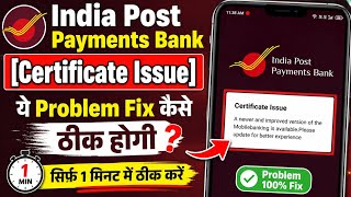 India Post Payments Bank Certificate Issue Problem Fix | How to Fix Certificate Issue Easy Solution